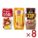 森永乳業 懐かしの飲み物 アソート セット ココア マミー キャラメルオレ 詰め合わせ 飲み比べ