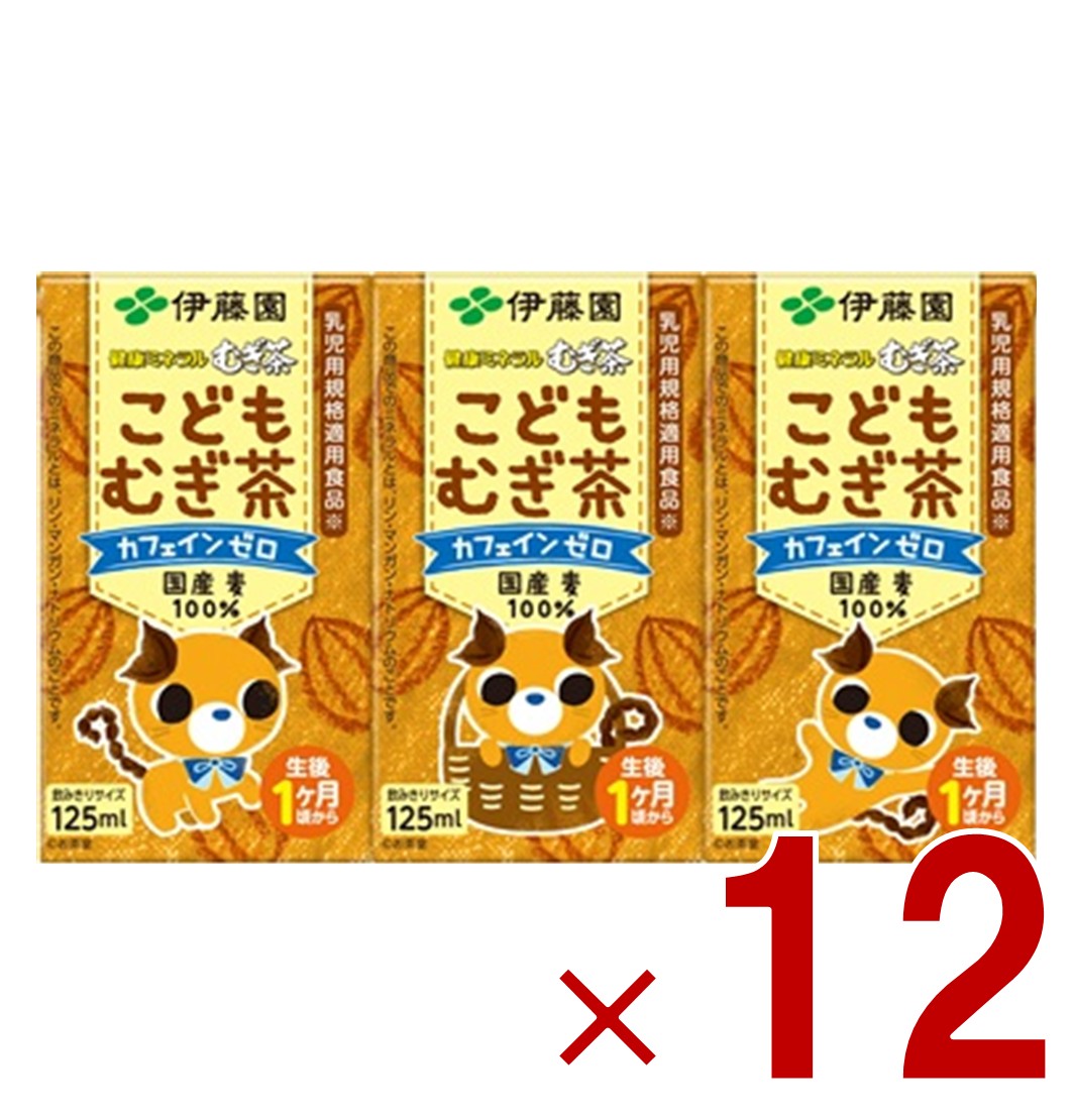 伊藤園 健康ミネラル