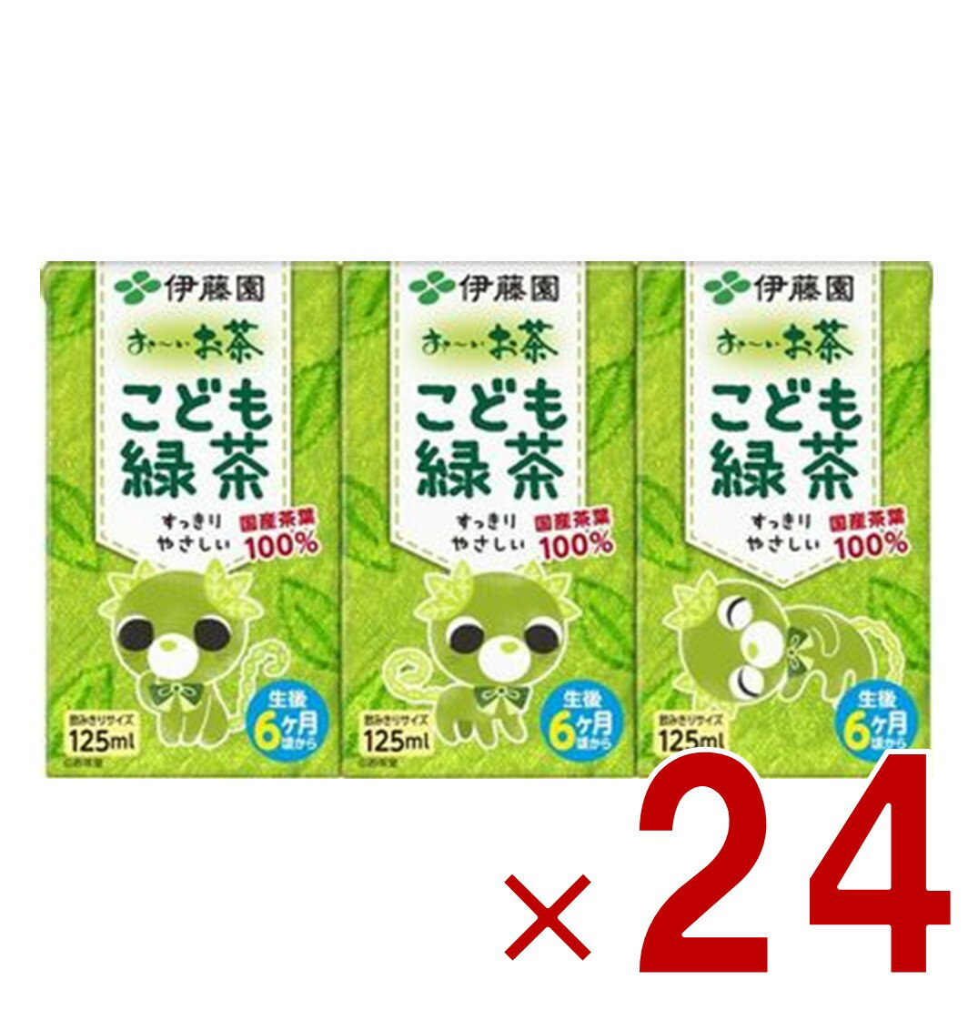 【11/20-27限定！ 抽選で最大全額ポイントバック※要エントリー】 伊藤園 お〜いお茶 こども緑茶 紙パッ..