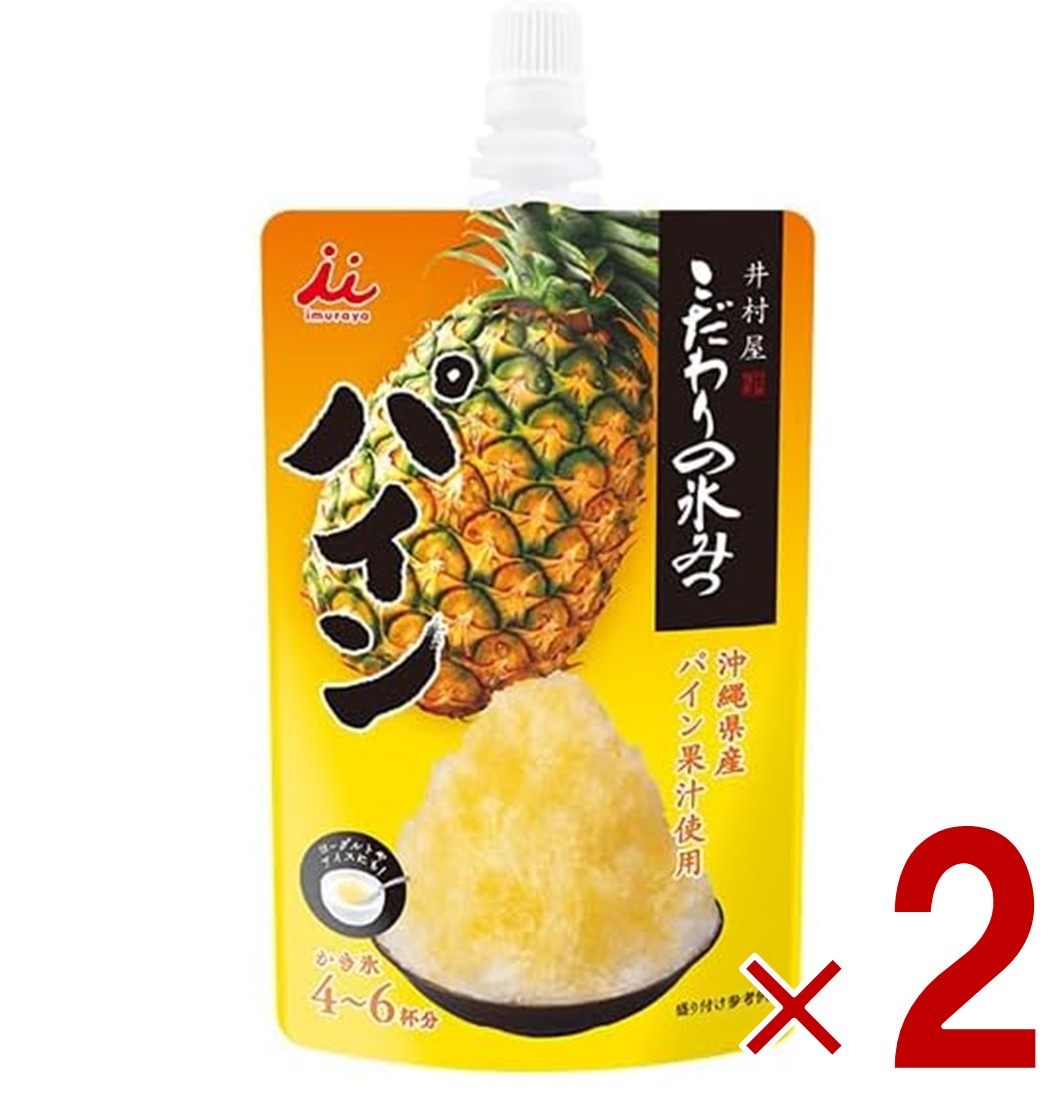 【25日限定！抽選で最大全額ポイントバック※要エントリー】かき氷 シロップ 業務用 井村屋 こだわりの氷みつ パイン 氷菓 アイス シャーベット アレンジ デザート スイーツ パイナップル 2個