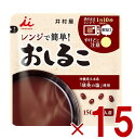 井村屋 レンジで簡単 おしるこ 150g お汁粉 送料無料 レトルト 食品 菓子 和菓子 和風 スイーツ 和食 15個