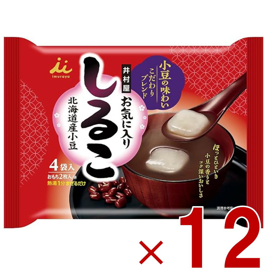 【11/20-27限定！ 抽選で最大全額ポイントバック※要エントリー】 井村屋 お気に入りしるこ 136g お菓子..