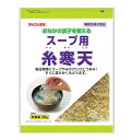 伊那食品 スープ用糸寒天 100g 食物繊維 スープ用 糸寒天 寒天 かんてん お味噌 海藻 かんてんぱぱ サラダ