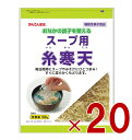 伊那食品 スープ用糸寒天 100g 食物繊維 スープ用 糸寒天 寒天 かんてん お味噌 海藻 かんてんぱぱ サラダ 20個