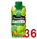 カゴメ スムージー 野菜生活100 グリーンスムージー 330ml スムージー グリーン 野菜 青汁 砂糖不使用 36個