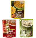【25日限定!抽選で最大全額ポイントバック※要エントリー】カゴメ 野菜たっぷりスープ 3種 アソート セット 備蓄食品 KAGOME 野菜の保存食 非常食 保存...