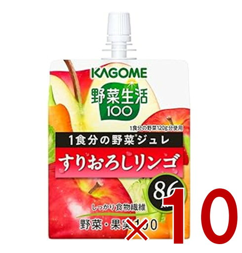 カゴメ 野菜生活100 1食分の野菜ジュレ すりおろしりんご 180g ゼリー飲料 ゼリー 野菜生活 野菜 りんご 10個 カゴメ 野菜生活100 1食分の野菜ジュレ すりおろしりんご 180g ゼリー飲料 ゼリー 野菜生活 野菜 りんご 10個