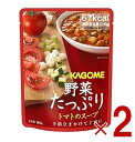 カゴメ 野菜たっぷりトマトのスープ 160g KAGOME 5年保存 非常食 野菜の保存食 防災セット 保存食 2個