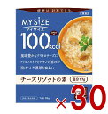 大塚食品 マイサイズ 100kcal チーズリゾットの素 カロリーコントロール 86g レトルト カロリー レンジ 時短 塩分 適塩 30個