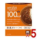 大塚食品 マイサイズ 100kcal 欧風カレー カロリーコントロール 150g レトルト カロリー レンジ 時短 塩分 適塩 5個(4)