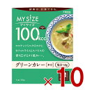 大塚食品 マイサイズ 100kcal グリーンカレー カロリーコントロール 150g レトルト カロリー レンジ 時短 塩分 適塩 10個