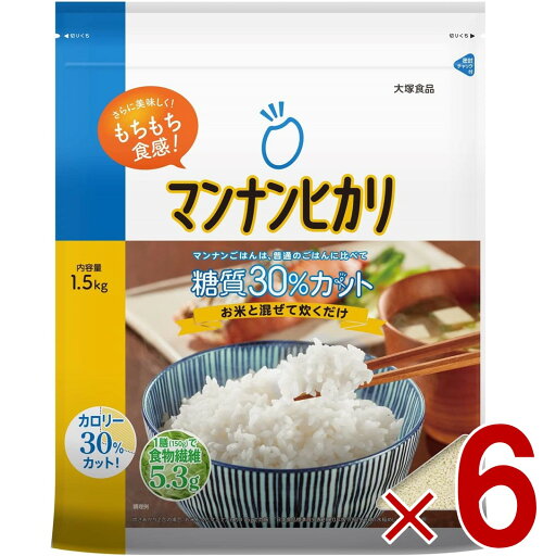 【10日限定!抽選で最大全額ポイントバック※要エントリー】マンナンヒカリ 大塚食品 1.5kg 6袋 ヘルシー こんにゃく ダイエット マンナン ヒカリ まんなんひかり ダイエット 【10日限定!抽選で最大全額ポイントバック※要エントリー】マンナンヒカリ 大塚食品 1.5kg 6袋 ヘルシー こんにゃく ダイエット マンナン ヒカリ まんなんひかり ダイエット
