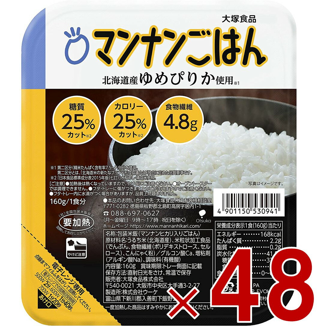 大塚食品 マンナンごはん 糖質＆カロリーカット 160g 48個 ヘルシー こんにゃく ダイエット マンナン ご飯 まんなんごはん ダイエットのサムネイル