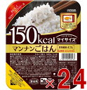大塚食品 マイサイズ マンナンごはん 140g × 24個 ご飯 ダイエット こんにゃく