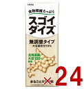 【スーパーセール期間限定!抽選で最大全額ポイントバック※要エントリー】 大塚食品 スゴイダイズ 無調整タイプ 200ml 食物繊維 まるごと大豆飲料 紙パック 24個