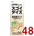 【スーパーセール期間限定!抽選で最大全額ポイントバック※要エントリー】 大塚食品 スゴイダイズ 無調整タイプ 200ml 食物繊維 まるごと大豆飲料 紙パック 48個