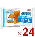 KOUBO 低糖質クロワッサン 低糖質パン 個包装 常温 糖質制限 ロカボ ケース売り 24個