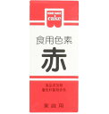 共立食品 食紅 ホームメイド 食用色素 赤 粉末 お菓子作り 5.5g