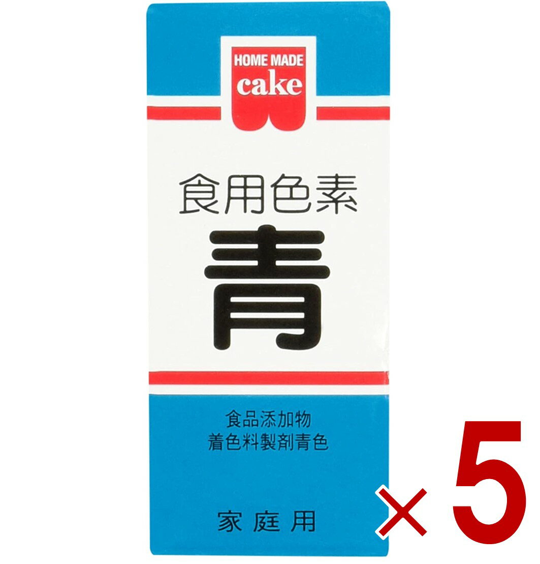 【15日限定 抽選で最大全額ポイントバック※要エントリー】 共立食品 食紅 ホームメイド 食用色素 青 粉..