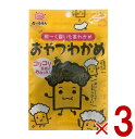 前島食品 おやつわかめ わかめ ワカメ 海藻 昆布 おやつ おつまみ 珍味 駄菓子 10g入り 3個