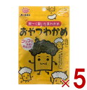 前島食品 おやつわかめ わかめ ワカメ 海藻 昆布 おやつ おつまみ 珍味 駄菓子 10g入り 5個