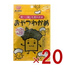 前島食品 おやつわかめ わかめ ワカメ 海藻 昆布 おやつ おつまみ 珍味 駄菓子 10g入り 20個