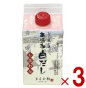 だし屋が造った 白だし しあわせ 300ml マエカワテイスト 合わせだし だし つゆ 白だし ダシ 3個