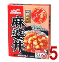 マルハニチロ 金のどんぶり 麻婆丼 160g レトルト食品 和食 どんぶり 5個