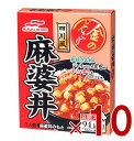マルハニチロ 金のどんぶり 麻婆丼 160g レトルト食品 和食 どんぶり 10個