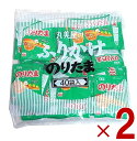 丸美屋 のりたま 2.5g 40食 マルミヤ まるみや ふりかけ 小袋ふりかけ 業務用 2個