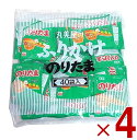 丸美屋 のりたま 2.5g 40食 マルミヤ まるみや ふりかけ 小袋ふりかけ 業務用 4個