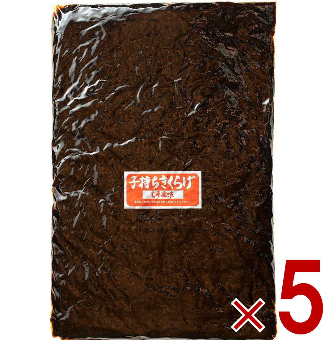 丸虎食品 子持ちきくらげ 1kg 1000g 丸虎 子持ちキクラゲ 子持ち きくらげ 佃煮 惣菜 おつまみ おかず キクラゲ つくだ煮 しその実入り 5個