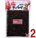 丸虎食品 梅きくらげ 180g 丸虎 梅キクラゲ 梅 きくらげ 佃煮 惣菜 おつまみ おかず キクラゲ つくだ煮 かつお入り 2個