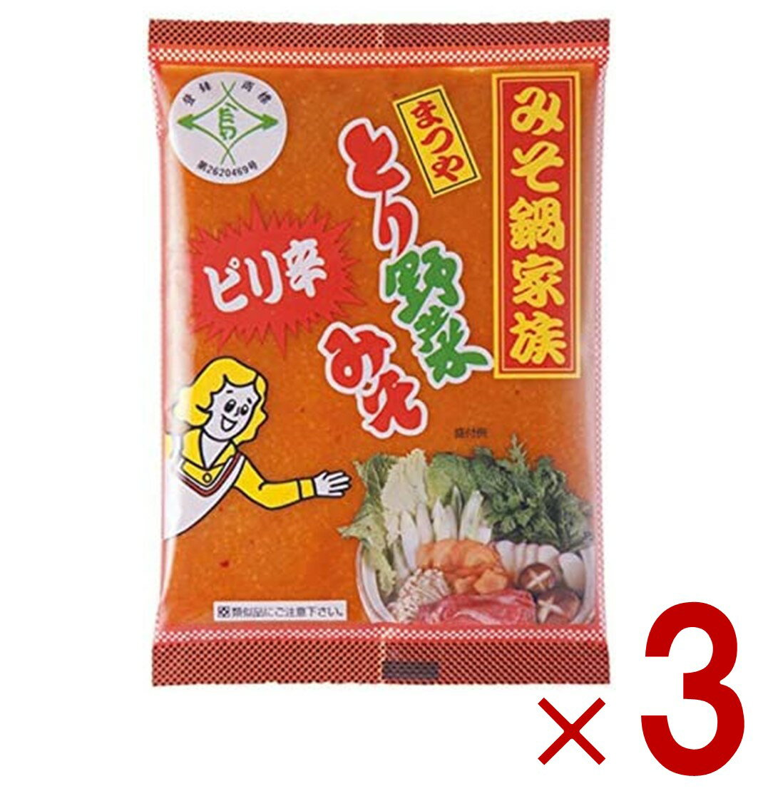 【15日限定 抽選で最大全額ポイントバック※要エントリー】 まつや ピリ辛 とり野菜みそ とり野菜味噌 ..