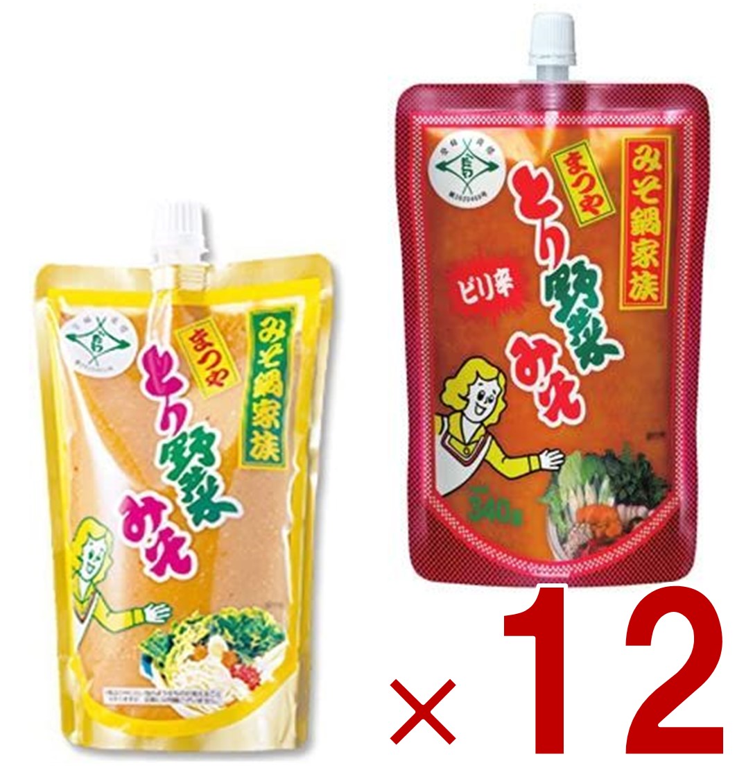 まつや とり野菜みそ ピリ辛 とり野菜味噌 2種 アソート とり野菜 味噌 とりやさいみそ 鍋の素 鍋スー..