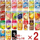 森永乳業 200ml 飲料 21種 + ランダム3個 計24個 アソート セット ピクニック サンキスト ココア キャラメル リプトン TBC マミー 2個