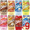 【10日限定!抽選で最大全額ポイントバック※要エントリー】森永乳業 ピクニック コーヒー 200ml 飲みきり 8種 飲み比べ アソートセット コーヒー カフェ...