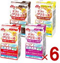 【10日限定!抽選で最大全額ポイントバック※要エントリー】森永乳業 エンジョイ すっきりクリミール 4種 アソート セット りんご ぶどう コーラ レモンティー...