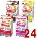 【10日限定!抽選で最大全額ポイントバック※要エントリー】森永乳業 エンジョイ すっきりクリミール 4種 アソート セット りんご ぶどう コーラ レモンティー...