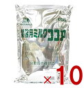 森永商事 業務用ミルクココア 1kg 森永 大容量 腸活 お菓子作り スイーツ ココア セット まとめ買い 業務用 お菓子作り スイーツ ココアパウダー 10個