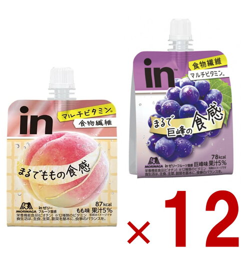 森永製菓 inゼリー フルーツ食感 2種 アソート セット 150g inゼリー もも 巨峰 各12個 森永製菓 inゼリー フルーツ食感 2種 アソート セット 150g inゼリー もも 巨峰 各12個