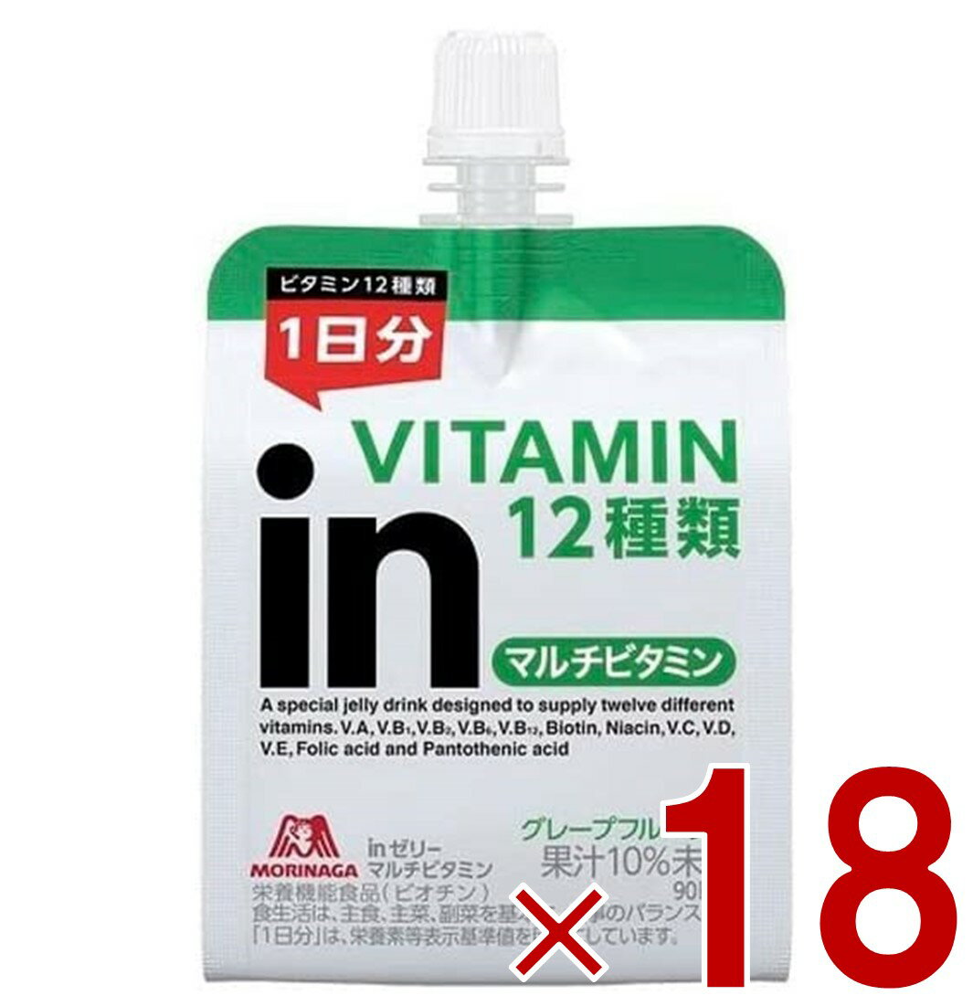 森永製菓 ウイダー インゼリー マルチビタミン 180g inゼリー グレープフルーツ味 ビタミン 栄養補給 18個