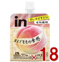 【ポイント5倍!! ※要エントリー※11/4-10期間限定】森永製菓 ウイダー インゼリー フルーツ食感 もも 150g inゼリー もも味 ビタミン 桃 フルーツ 食感 18個