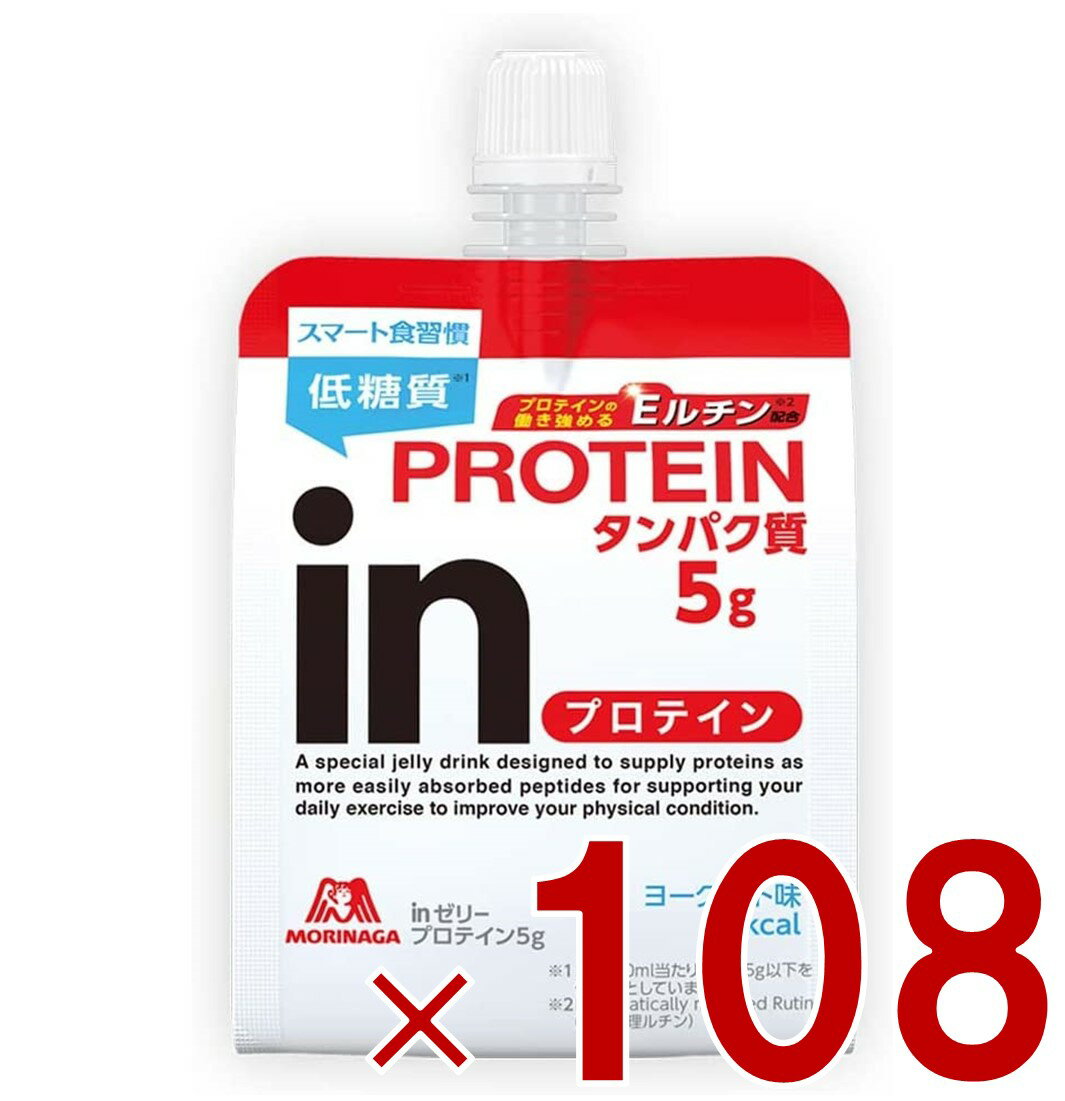 森永製菓ウイダーインゼリープロテイ...