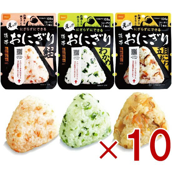 【11/20-27限定！ 抽選で最大全額ポイントバック※要エントリー】 保存食 尾西食品 携帯おにぎり 3種類 ..