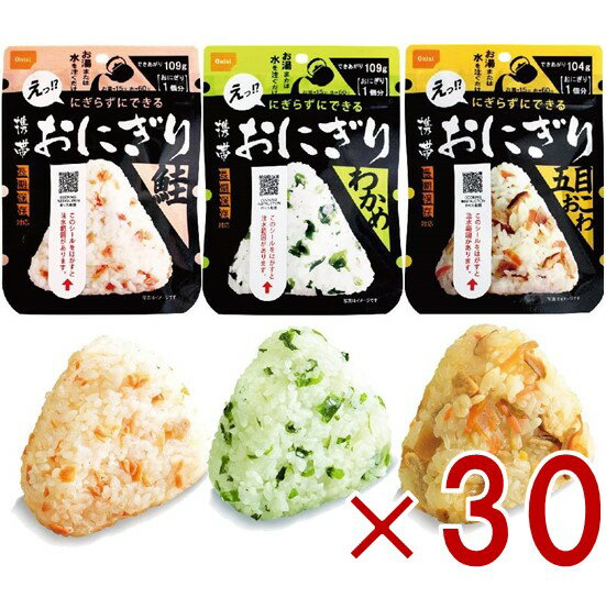 保存食 尾西食品 携帯おにぎり 3種類 わかめ 鮭 五目おこわ 5年 保存 アルファ米 キャンプ バーベキュ..