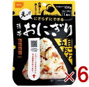 保存食 尾西食品 携帯おにぎり 五目おこわ 非常食 保存食 賞味期限 5年 保存 アルファ米 レトルト キャンプ バーベキュー アウトドア 登山 6個
