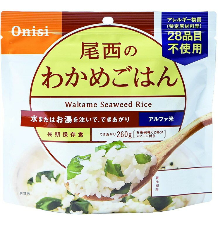 尾西食品 アルファ米 100g 尾西のわかめごはん 非常食 保存食 防災食品 備蓄食 防災グッズ