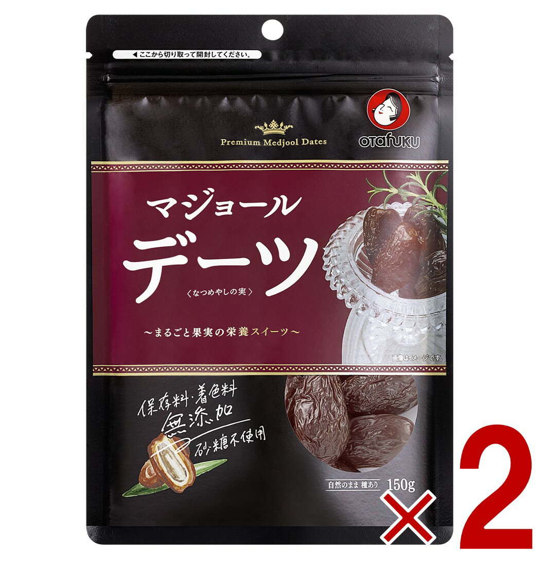 【15日限定 抽選で最大全額ポイントバック※要エントリー】 オタフク デーツ なつめやしの実 150g マジ..