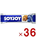 ソイジョイ ブルーベリー ダイエット 間食 大豆 昼 休み 会社 持ち運び おやつ soyjoy 大塚製薬 まとめ買い 36個